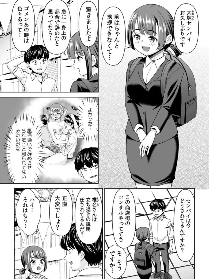 「なんで、あんなクズと結婚したんだよ…！」昔好きだったあの子を寝取って●●シちゃった話（35）（シキオウジ） のサンプル画像2