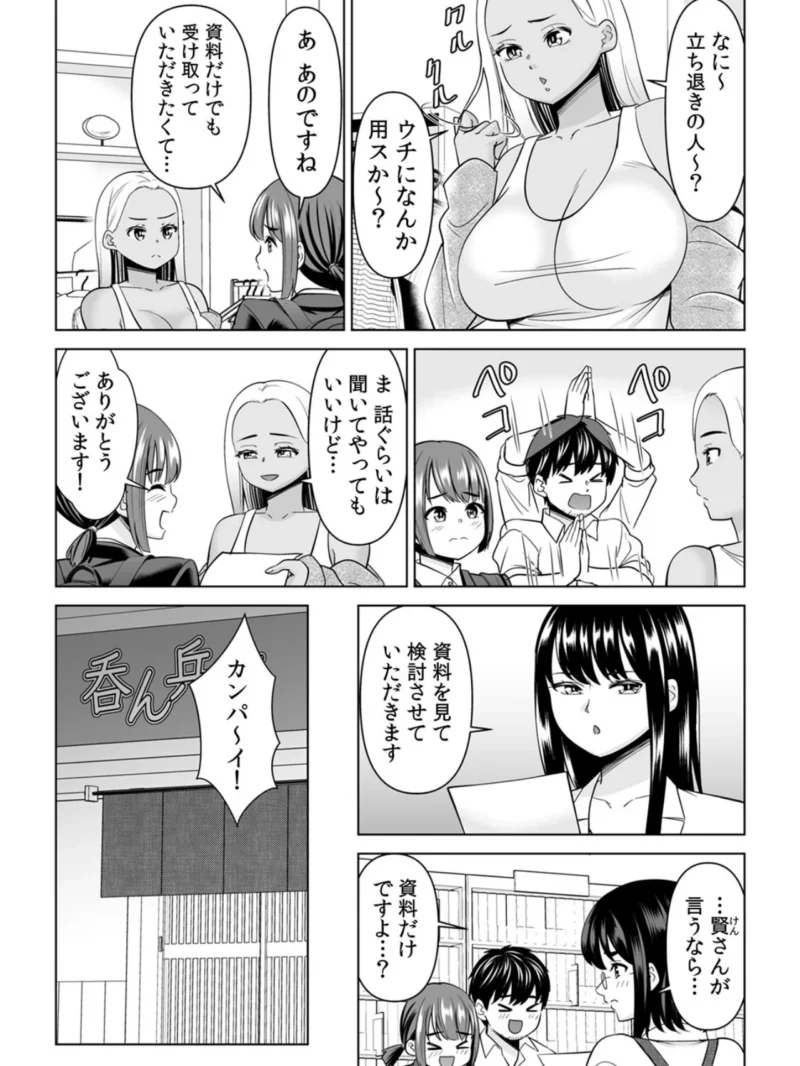 「なんで、あんなクズと結婚したんだよ…！」昔好きだったあの子を寝取って●●シちゃった話（35）（シキオウジ） のサンプル画像4