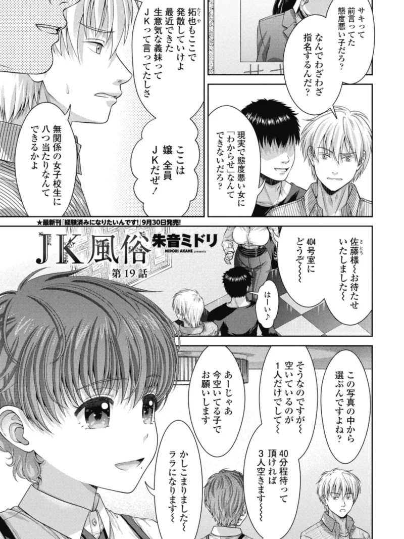 COMICペンギンクラブ 2026年11月号【デジタル版】（Yan-Yam） のサンプル画像11