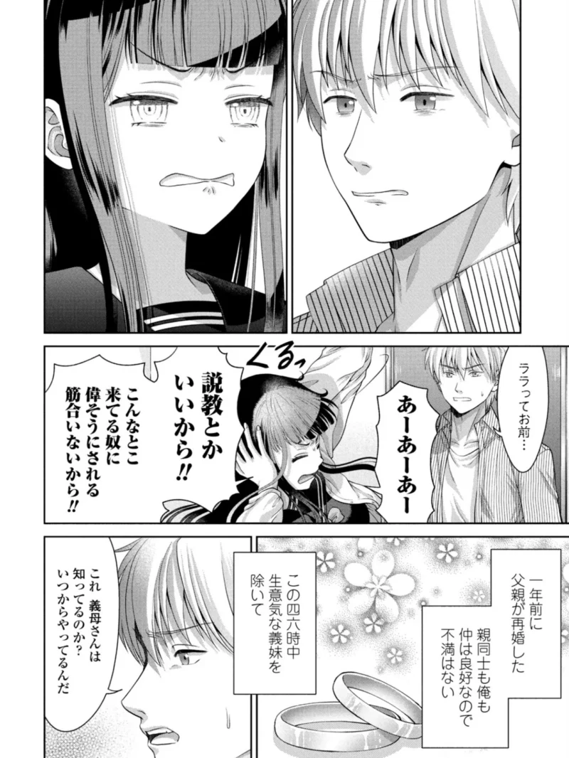 COMICペンギンクラブ 2026年11月号【デジタル版】（Yan-Yam） のサンプル画像12