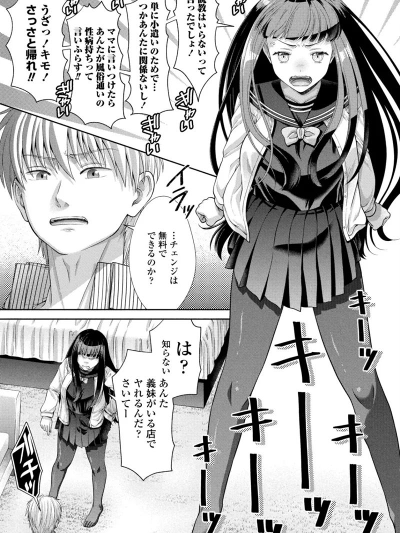 COMICペンギンクラブ 2026年11月号【デジタル版】（Yan-Yam） のサンプル画像13