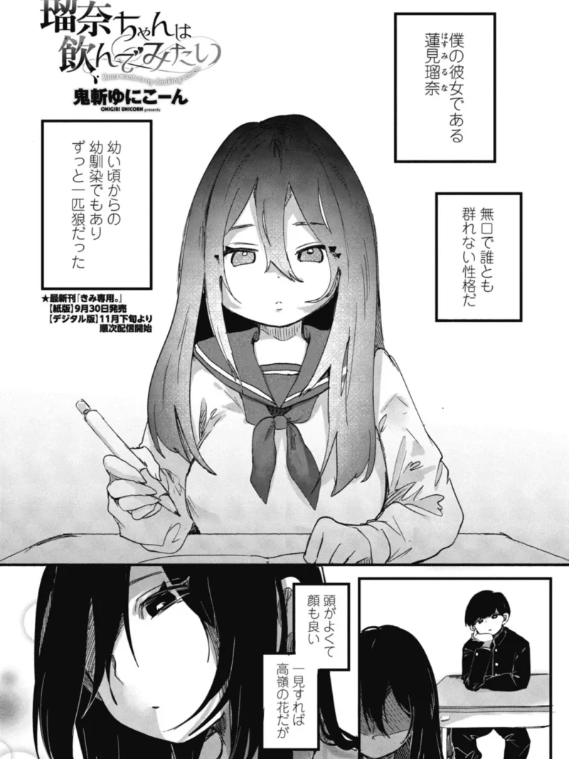 COMICペンギンクラブ 2026年11月号【デジタル版】（Yan-Yam） のサンプル画像14