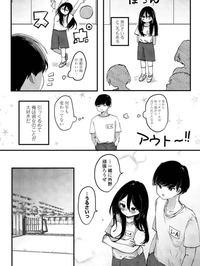 COMICペンギンクラブ 2026年11月号【デジタル版】（Yan-Yam） のサンプル画像15