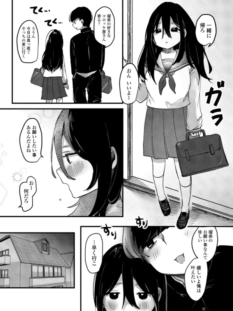 COMICペンギンクラブ 2026年11月号【デジタル版】（Yan-Yam） のサンプル画像16