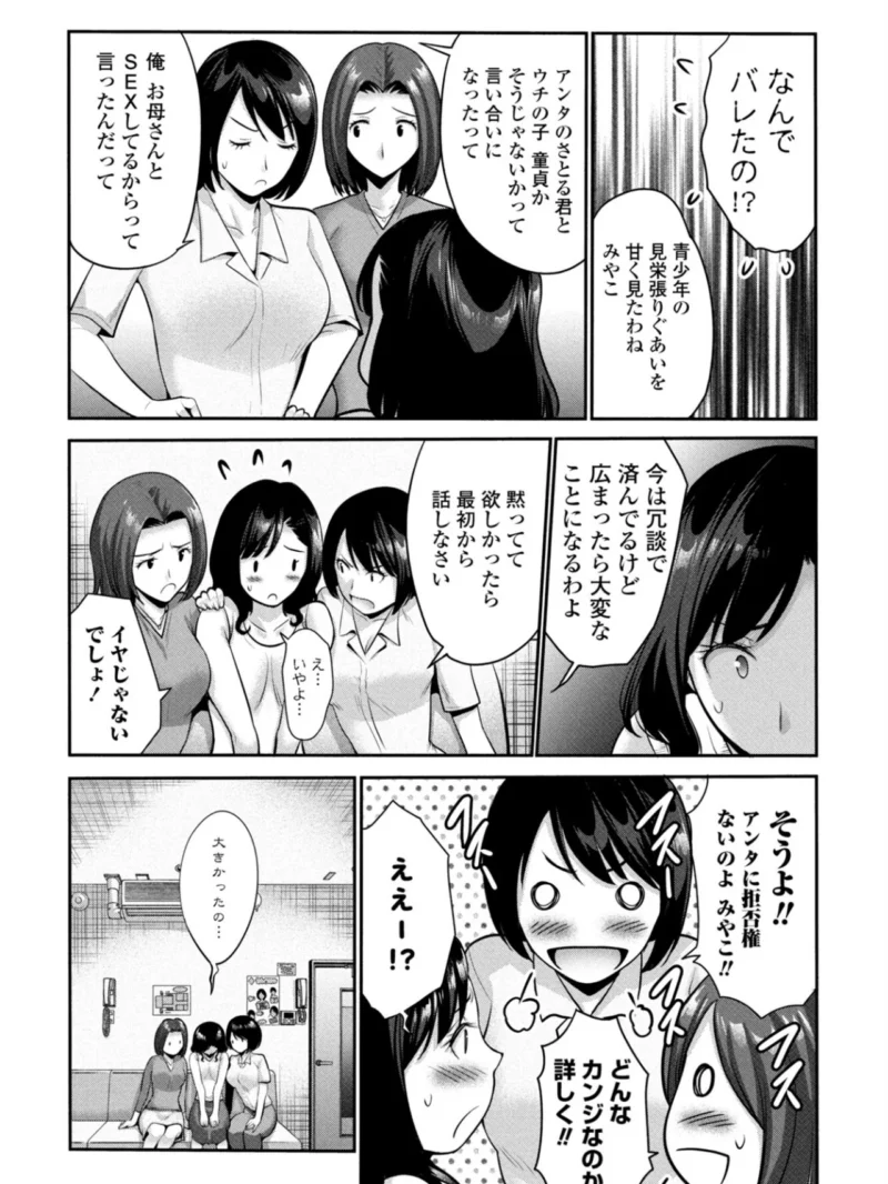 COMICペンギンクラブ 2026年11月号【デジタル版】（Yan-Yam） のサンプル画像24