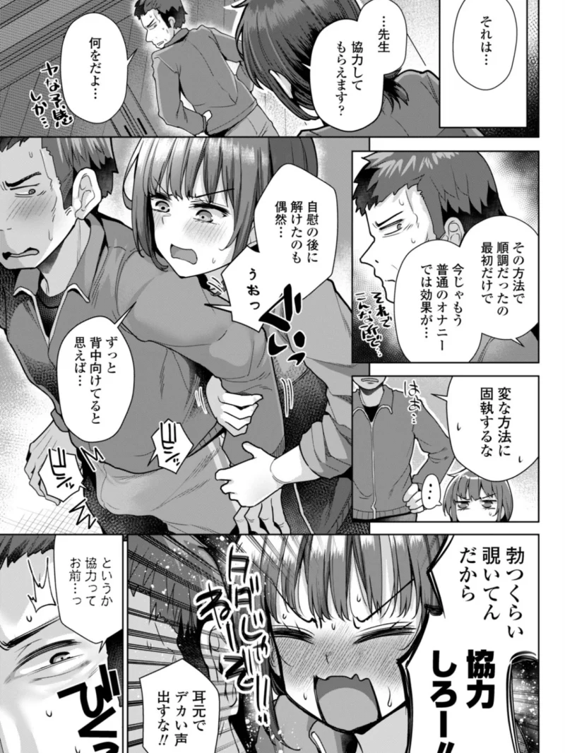 COMICペンギンクラブ 2026年11月号【デジタル版】（Yan-Yam） のサンプル画像28