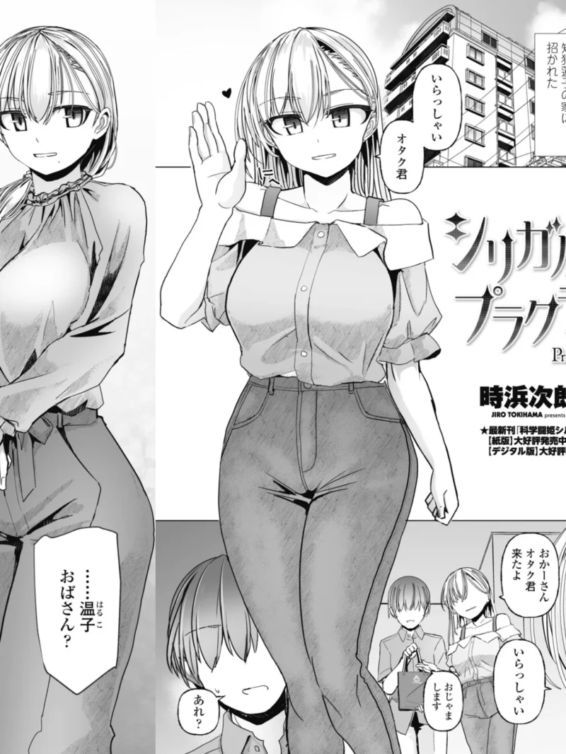 COMICペンギンクラブ 2026年11月号【デジタル版】（Yan-Yam） のサンプル画像32