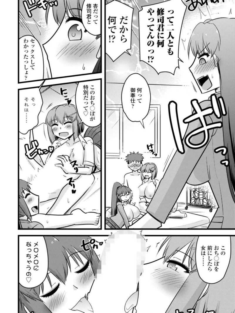 COMICペンギンクラブ 2026年11月号【デジタル版】（Yan-Yam） のサンプル画像50