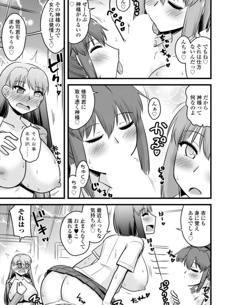 COMICペンギンクラブ 2026年11月号【デジタル版】（Yan-Yam） のサンプル画像51