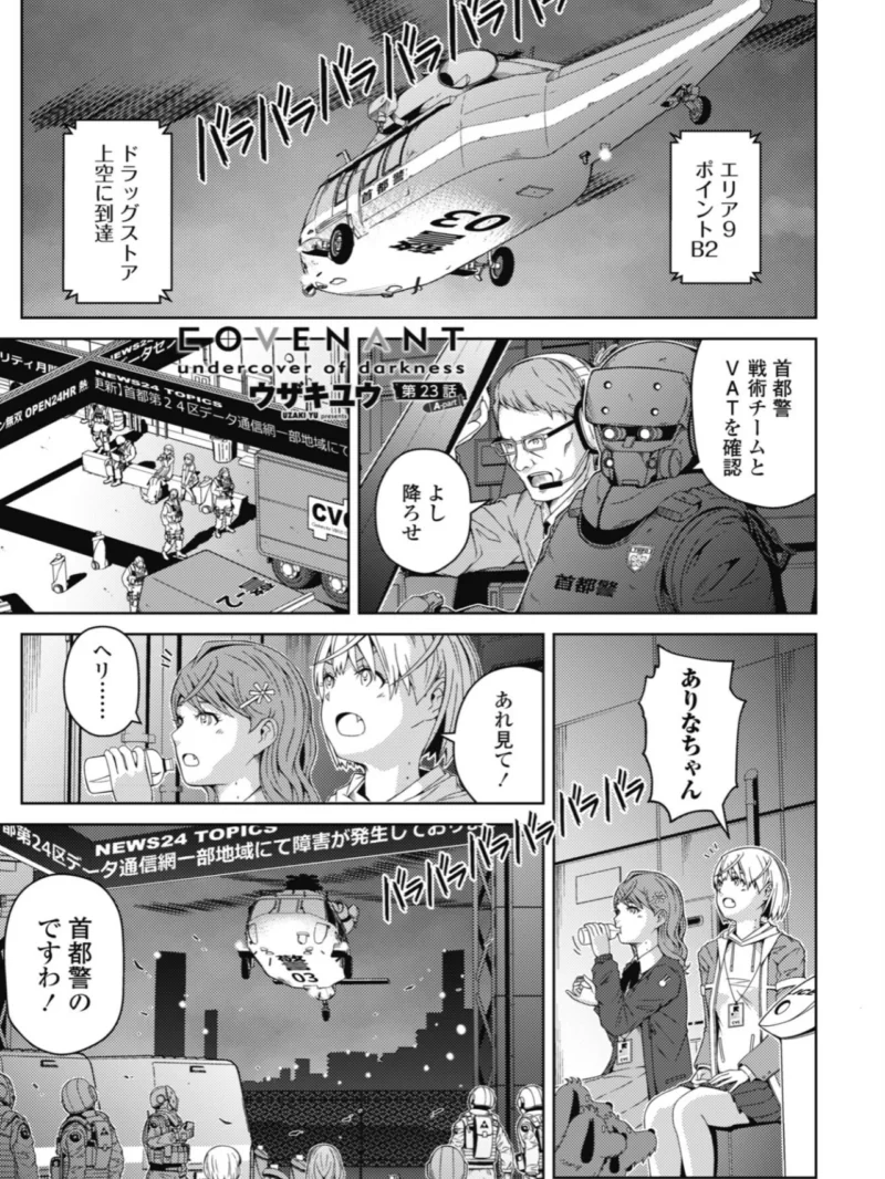 COMICペンギンクラブ 2026年11月号【デジタル版】（Yan-Yam） のサンプル画像52
