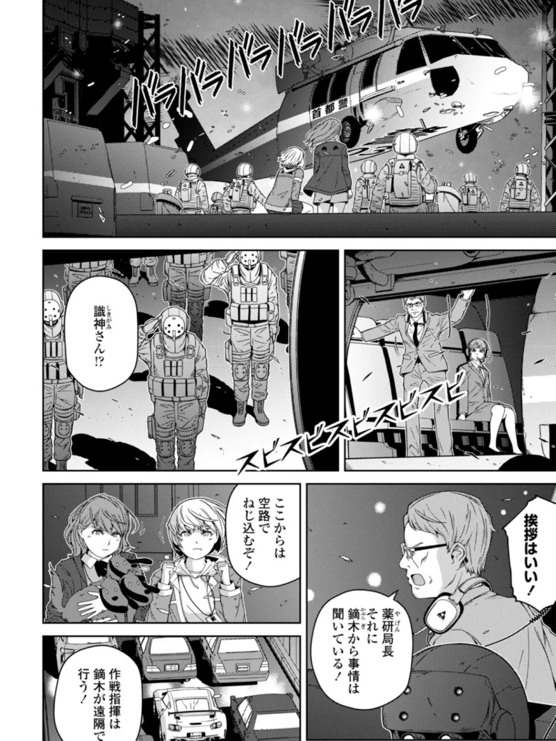 COMICペンギンクラブ 2026年11月号【デジタル版】（Yan-Yam） のサンプル画像53