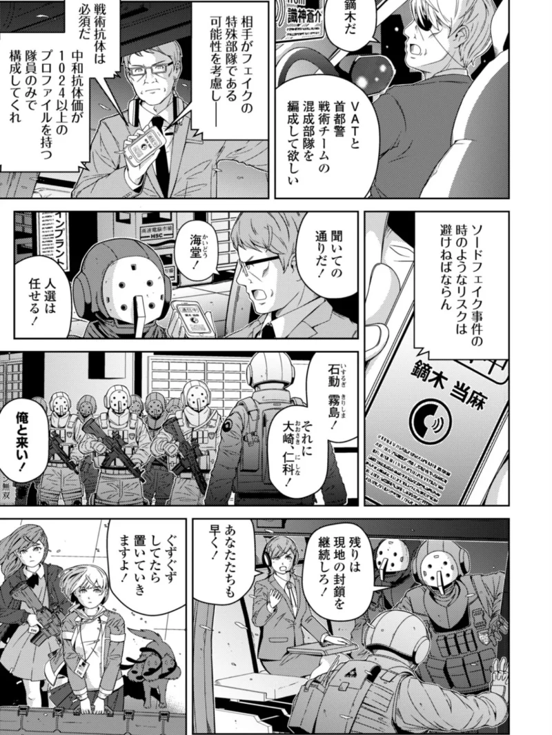 COMICペンギンクラブ 2026年11月号【デジタル版】（Yan-Yam） のサンプル画像54