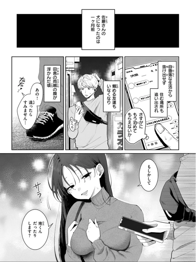 COMIC ゼロス ＃140（胃之上奇嘉郎） のサンプル画像5
