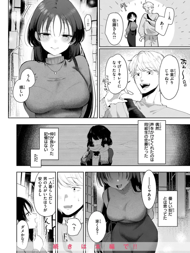 COMIC ゼロス ＃140（胃之上奇嘉郎） のサンプル画像6