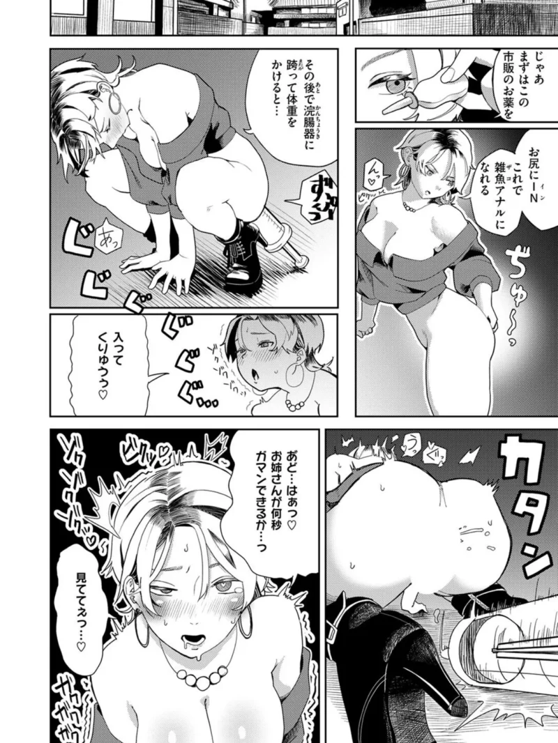 COMIC ゼロス ＃140（胃之上奇嘉郎） のサンプル画像18