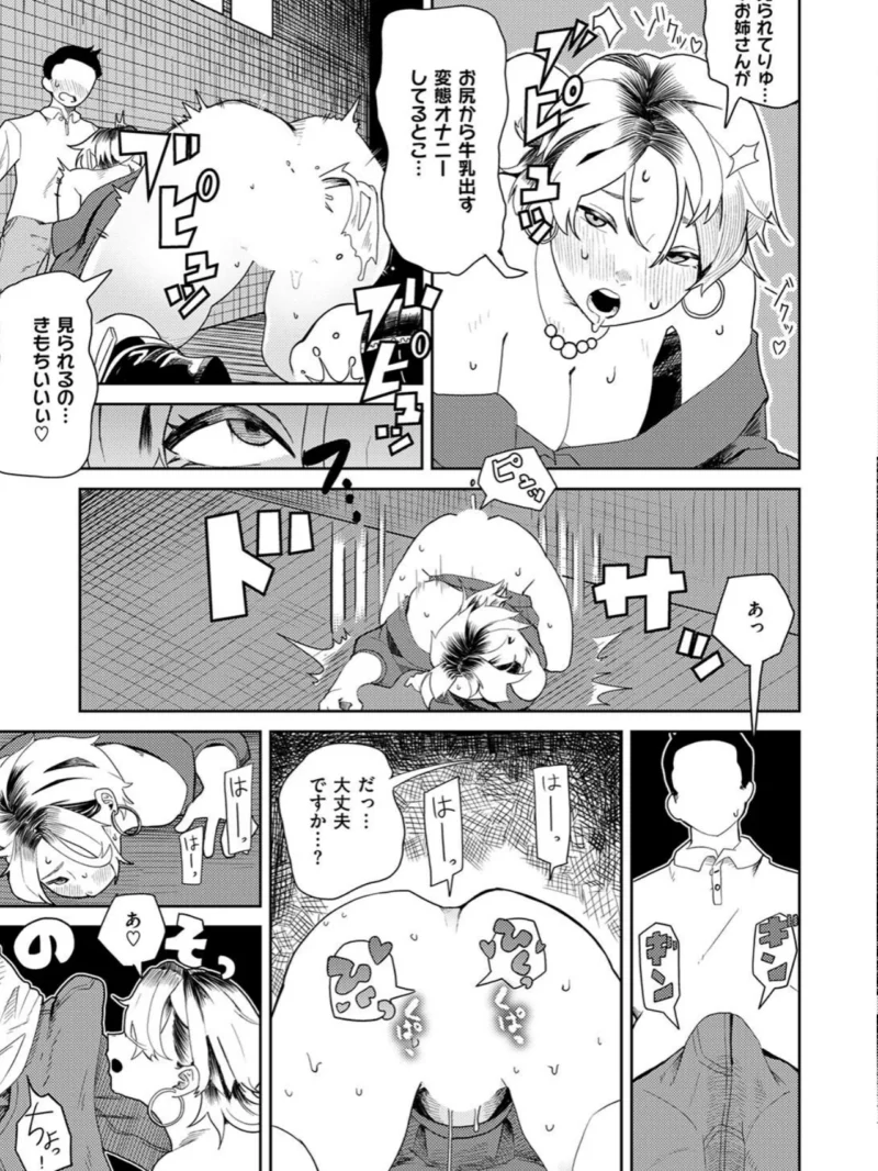 COMIC ゼロス ＃140（胃之上奇嘉郎） のサンプル画像21