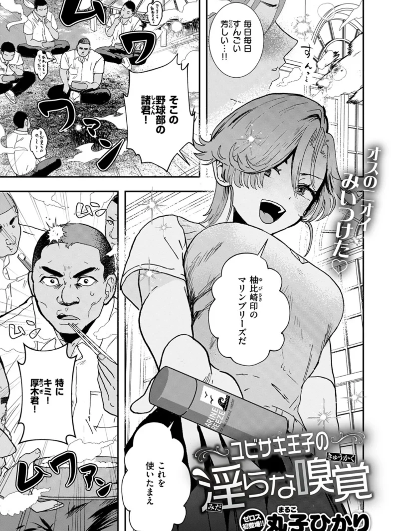 COMIC ゼロス ＃140（胃之上奇嘉郎） のサンプル画像23