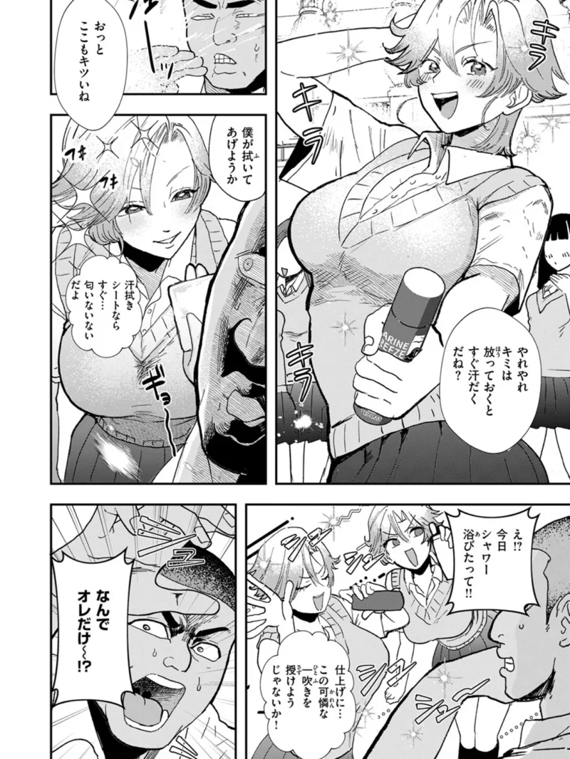 COMIC ゼロス ＃140（胃之上奇嘉郎） のサンプル画像24