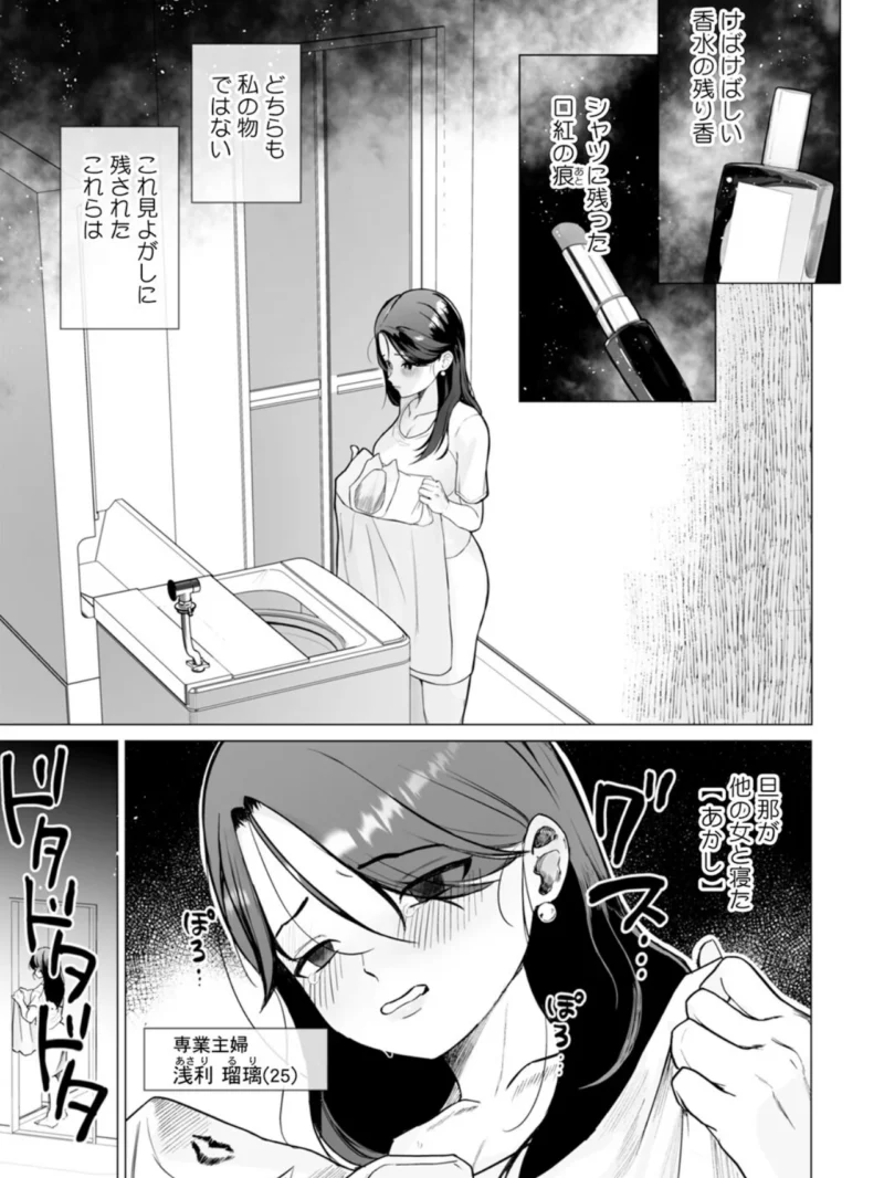 昼間から隣の部屋のオジさんにパコられる押しに弱い人妻（ナルオ） のサンプル画像2