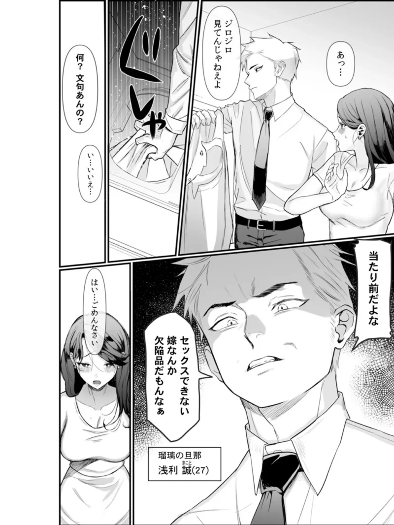 昼間から隣の部屋のオジさんにパコられる押しに弱い人妻（ナルオ） のサンプル画像3