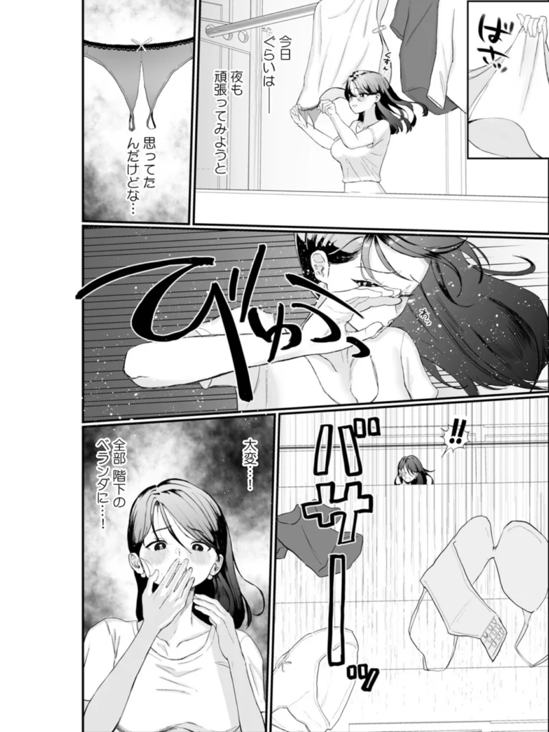 昼間から隣の部屋のオジさんにパコられる押しに弱い人妻（ナルオ） のサンプル画像4