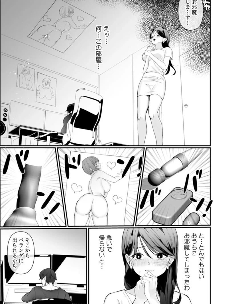 昼間から隣の部屋のオジさんにパコられる押しに弱い人妻（ナルオ） のサンプル画像5
