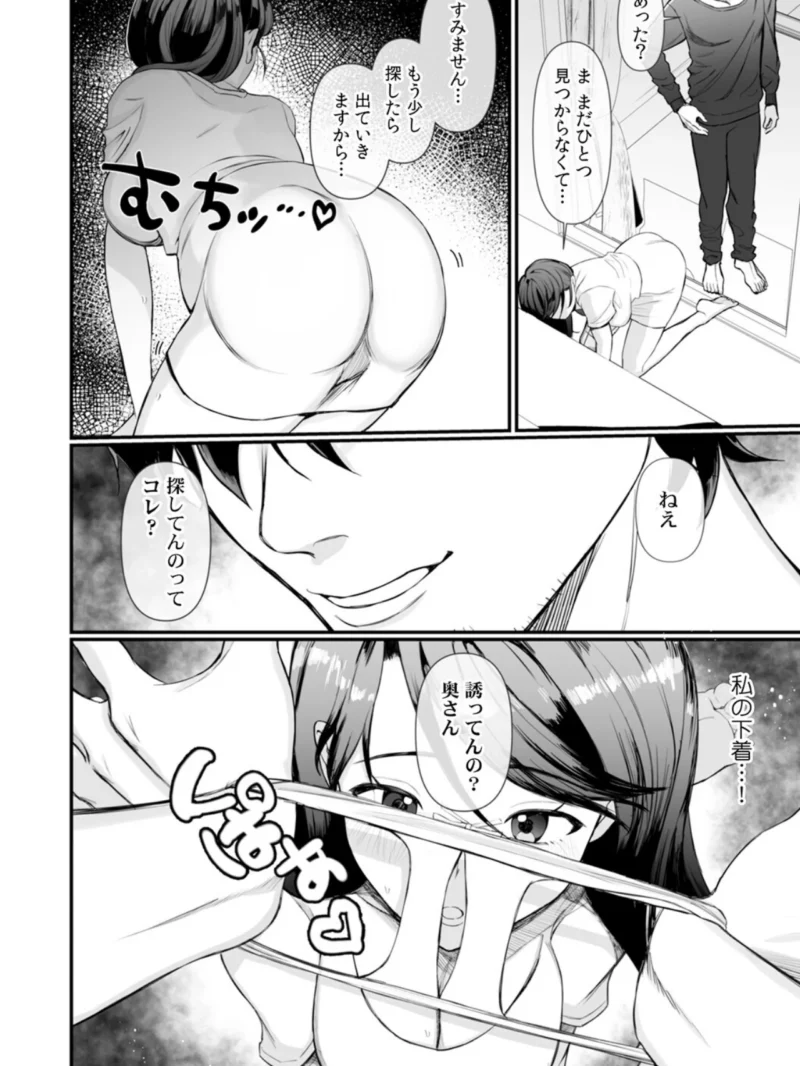 昼間から隣の部屋のオジさんにパコられる押しに弱い人妻（ナルオ） のサンプル画像6