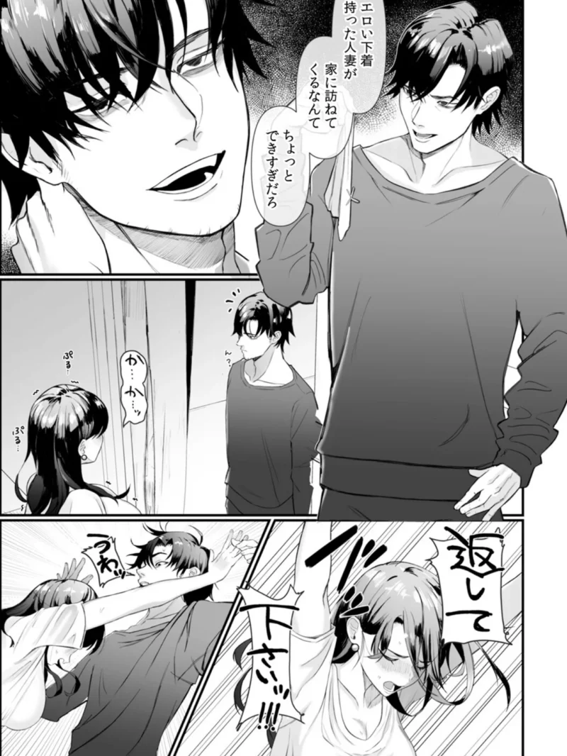 昼間から隣の部屋のオジさんにパコられる押しに弱い人妻（ナルオ） のサンプル画像7