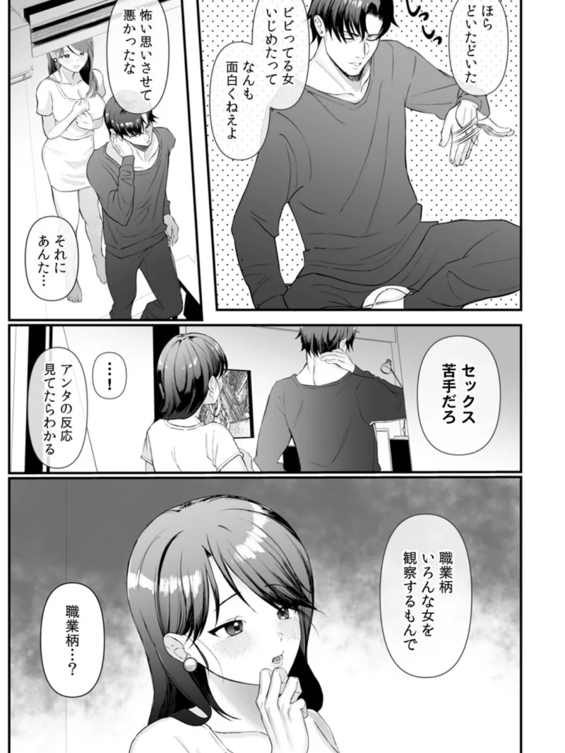 昼間から隣の部屋のオジさんにパコられる押しに弱い人妻（ナルオ） のサンプル画像9