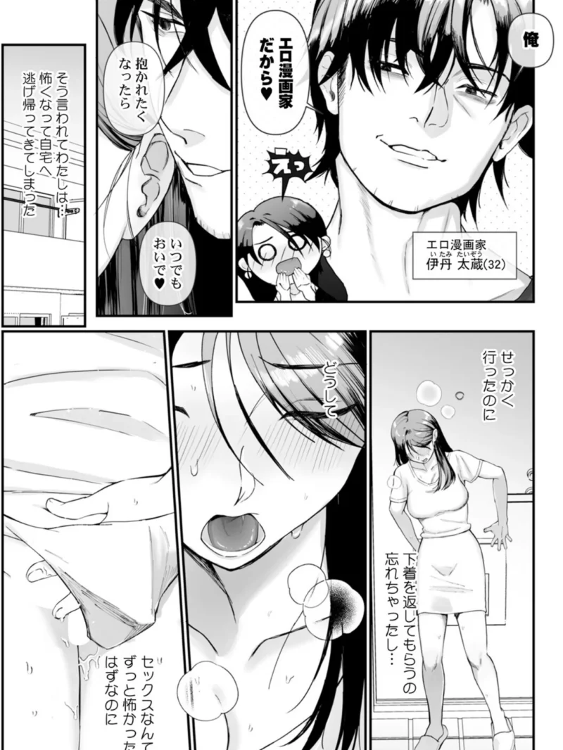 昼間から隣の部屋のオジさんにパコられる押しに弱い人妻（ナルオ） のサンプル画像10