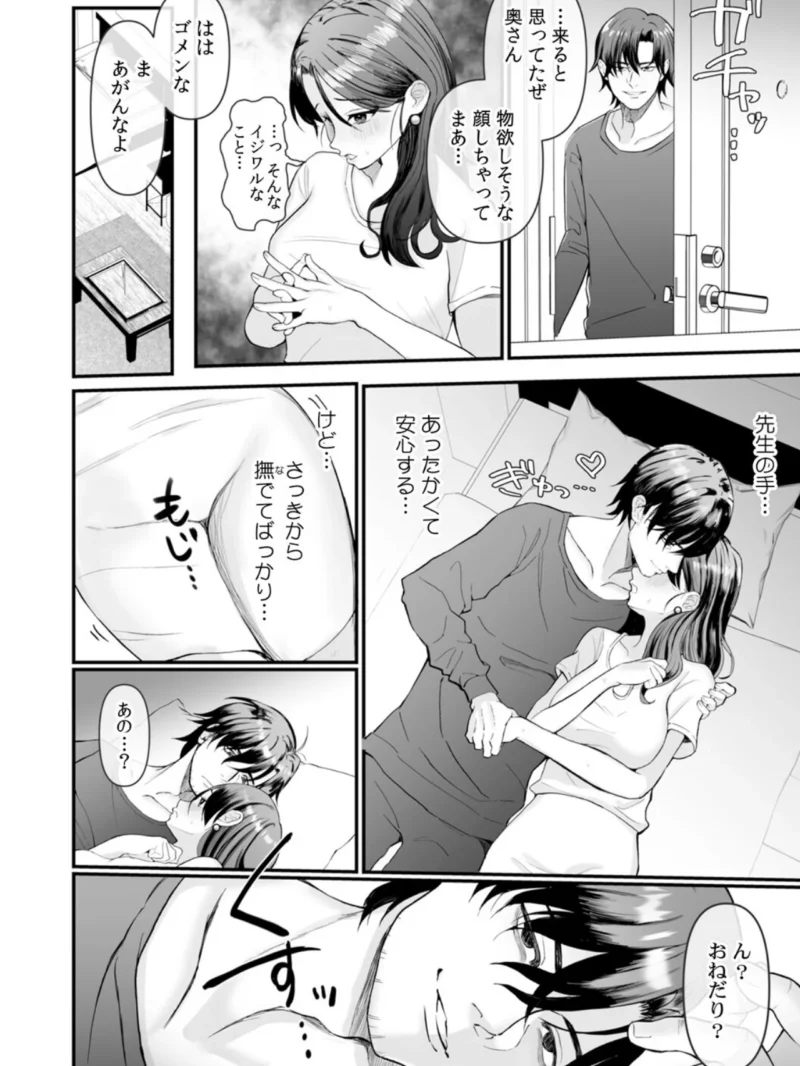 昼間から隣の部屋のオジさんにパコられる押しに弱い人妻（ナルオ） のサンプル画像13