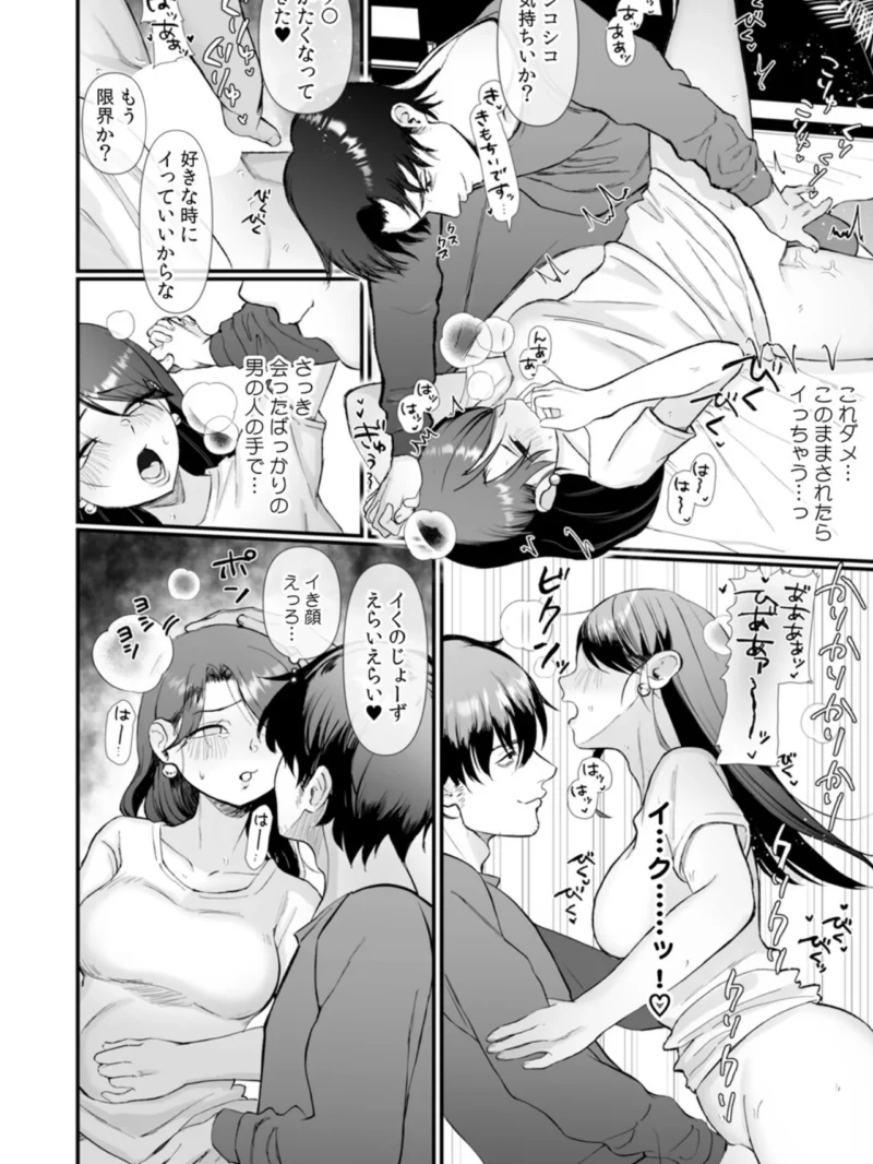 昼間から隣の部屋のオジさんにパコられる押しに弱い人妻（ナルオ） のサンプル画像17