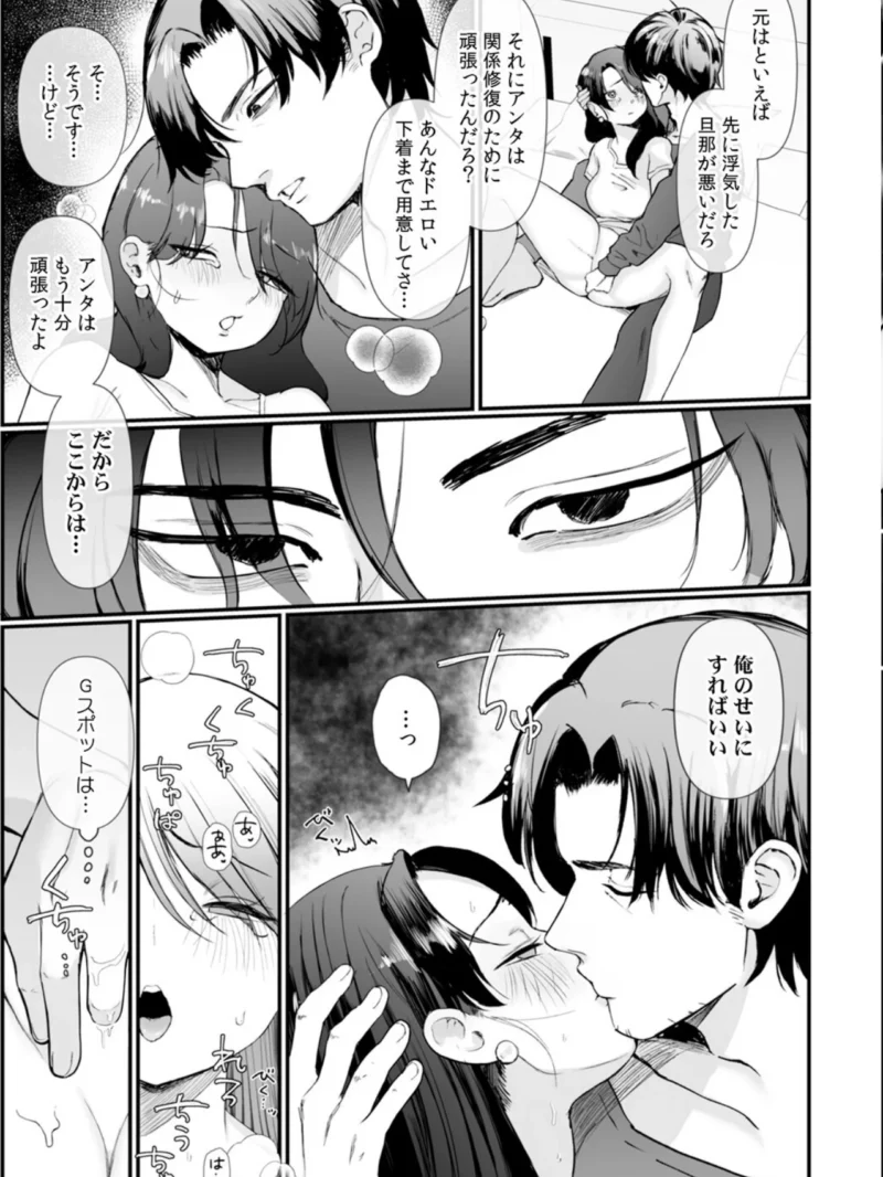 昼間から隣の部屋のオジさんにパコられる押しに弱い人妻（ナルオ） のサンプル画像19