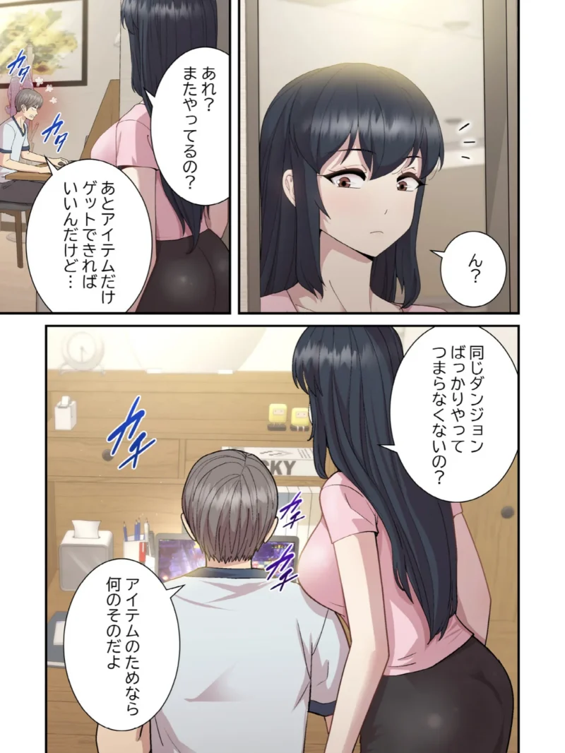 堅物上司に今日もイン！【分冊版】60話（スーヨ） のサンプル画像2