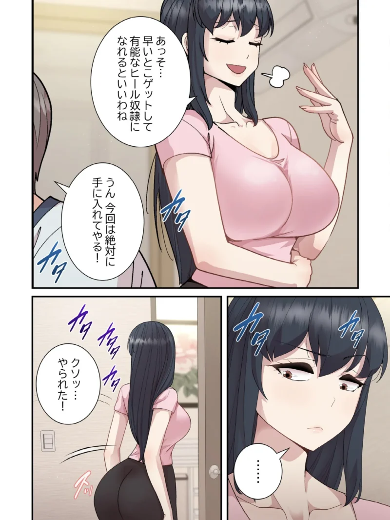 堅物上司に今日もイン！【分冊版】60話（スーヨ） のサンプル画像3