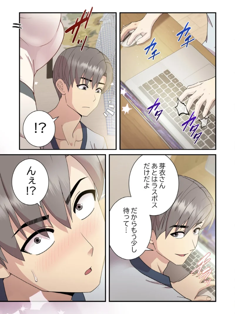 堅物上司に今日もイン！【分冊版】60話（スーヨ） のサンプル画像4