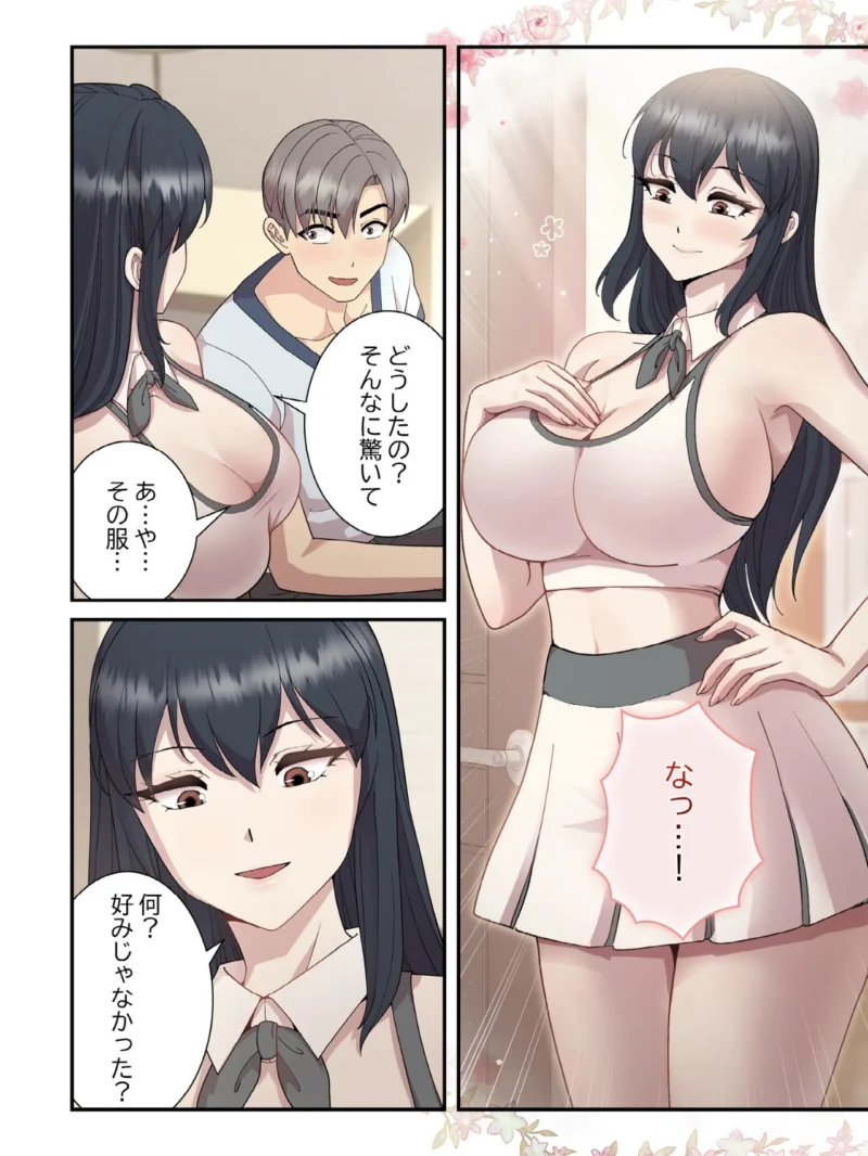 堅物上司に今日もイン！【分冊版】60話（スーヨ） のサンプル画像5