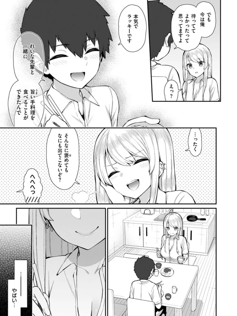 ギャルJKれいな先輩の一夜（いづれ） のサンプル画像4