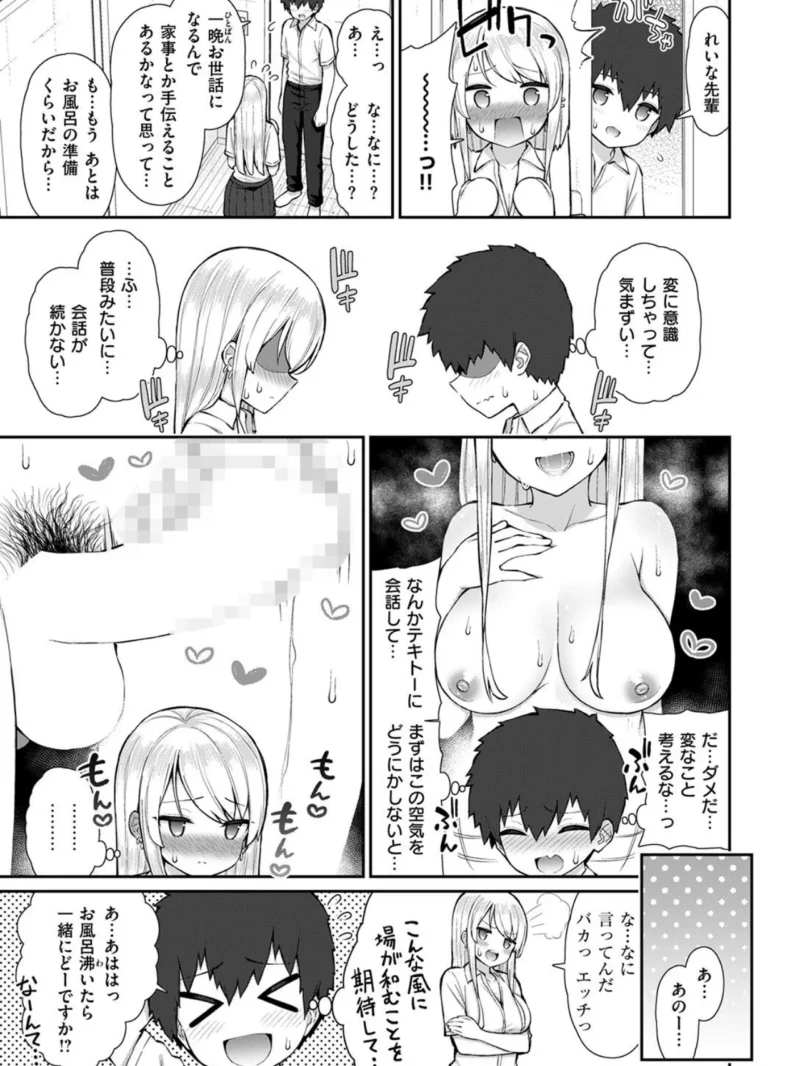 ギャルJKれいな先輩の一夜（いづれ） のサンプル画像8