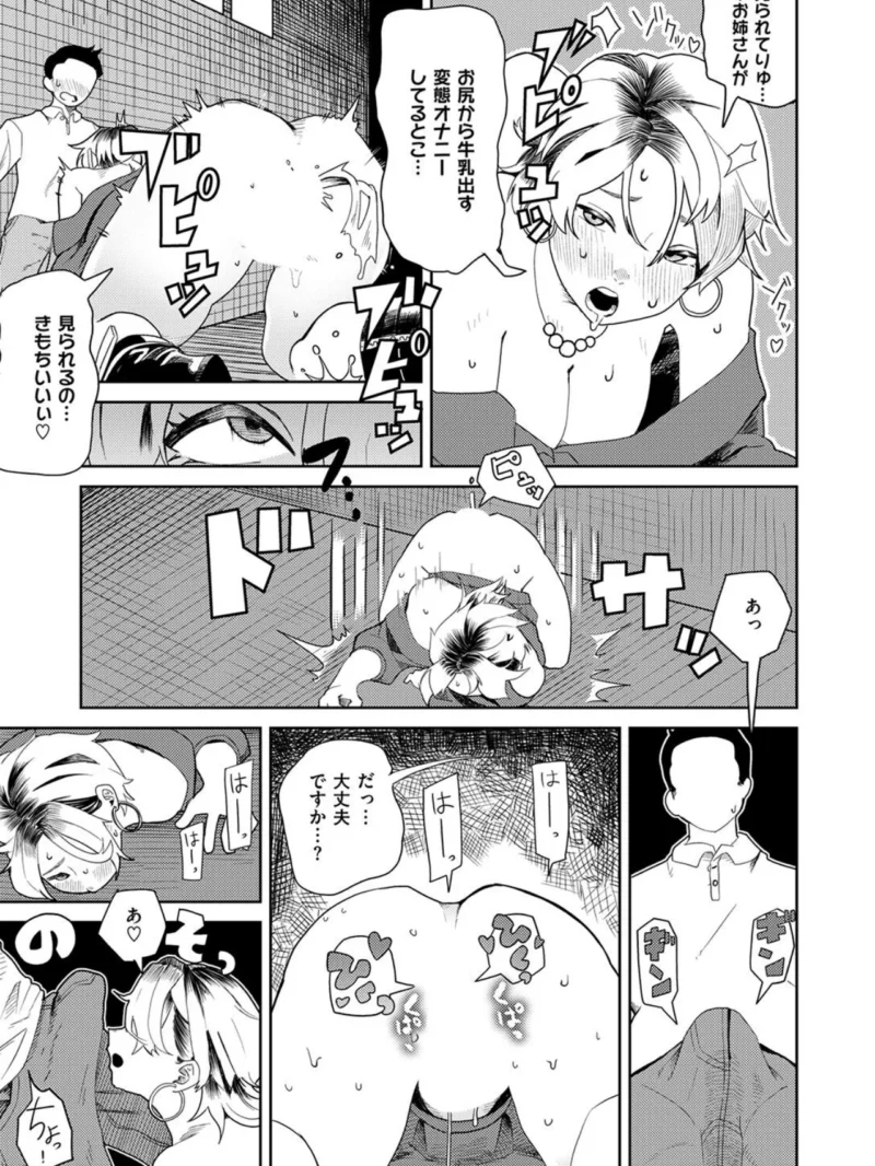 変態ドM逆ナンおねえさん（P.U.N_@ぷにき） のサンプル画像8