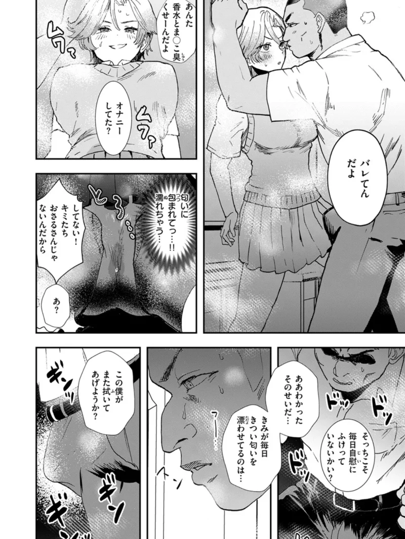 ユビサキ王子の淫らな嗅覚（丸子ひかり） のサンプル画像7
