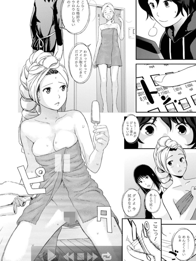 お姉ちゃんのナカ 増補新装版（吉田鳶牡） のサンプル画像9