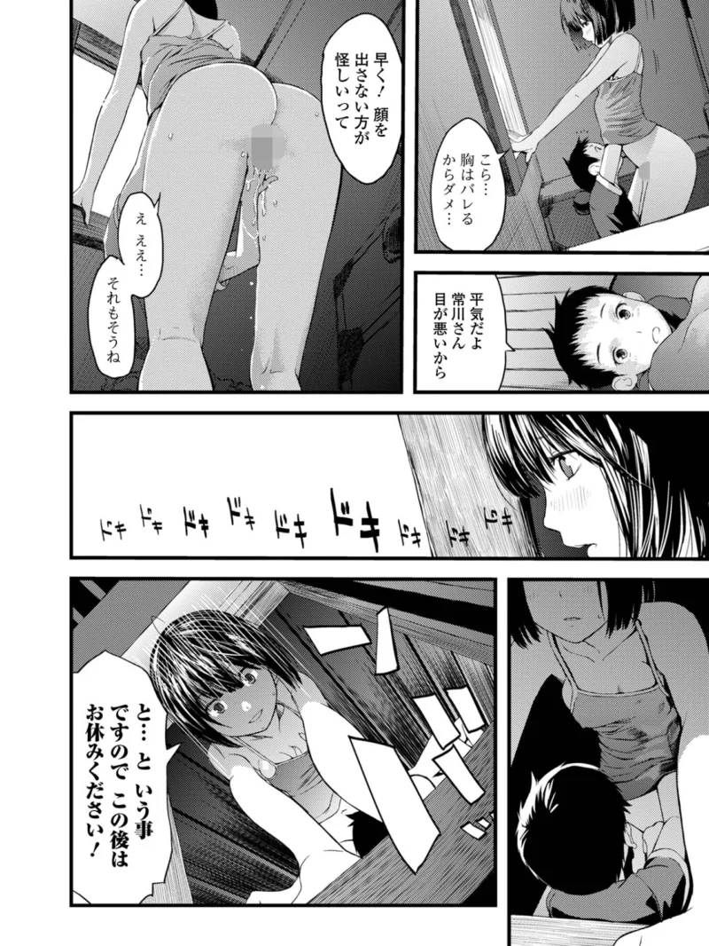 お姉ちゃんのナカ 増補新装版（吉田鳶牡） のサンプル画像21