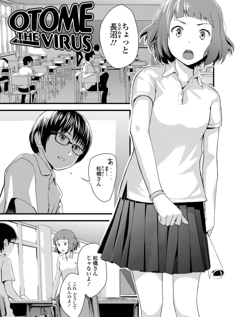 お姉ちゃんのナカ 増補新装版（吉田鳶牡） のサンプル画像26