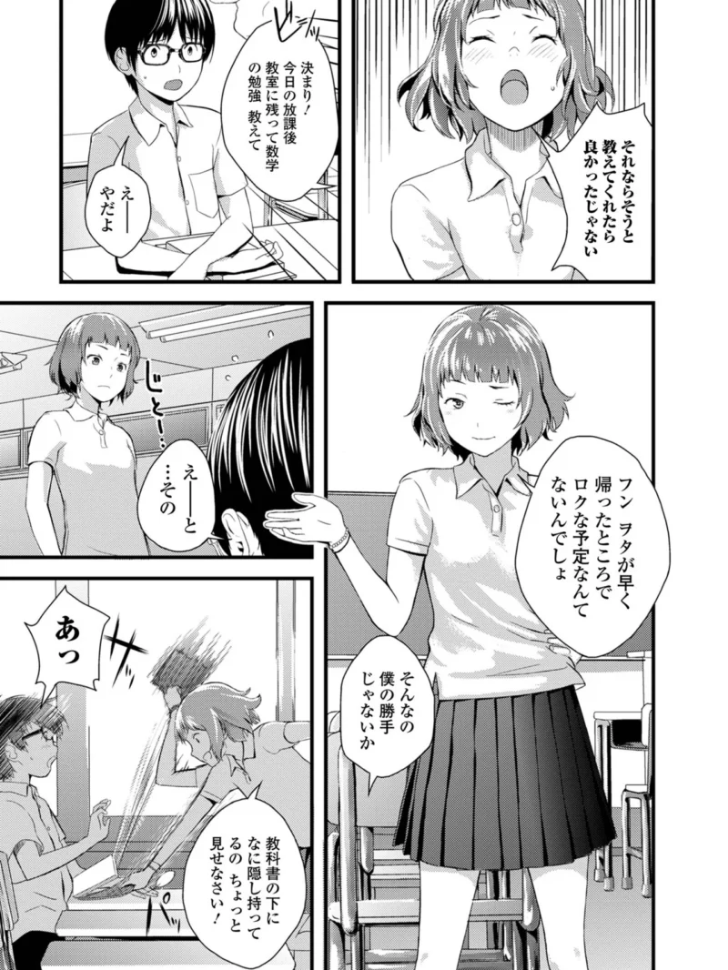 お姉ちゃんのナカ 増補新装版（吉田鳶牡） のサンプル画像28