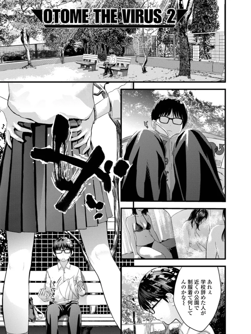 お姉ちゃんのナカ 増補新装版（吉田鳶牡） のサンプル画像30