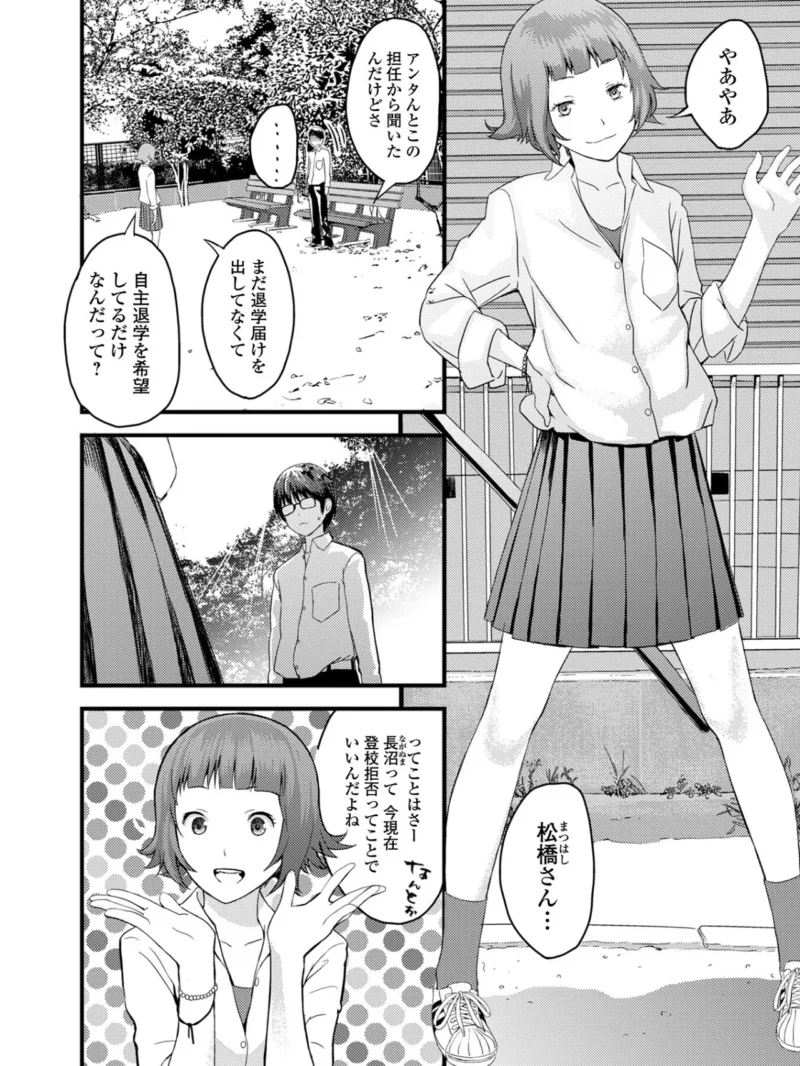 お姉ちゃんのナカ 増補新装版（吉田鳶牡） のサンプル画像31