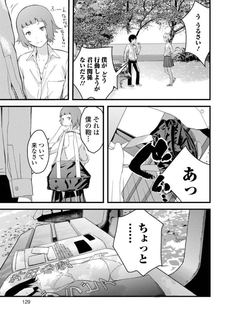 お姉ちゃんのナカ 増補新装版（吉田鳶牡） のサンプル画像32
