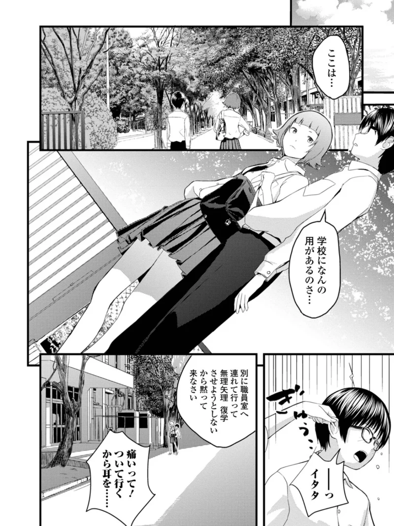 お姉ちゃんのナカ 増補新装版（吉田鳶牡） のサンプル画像33