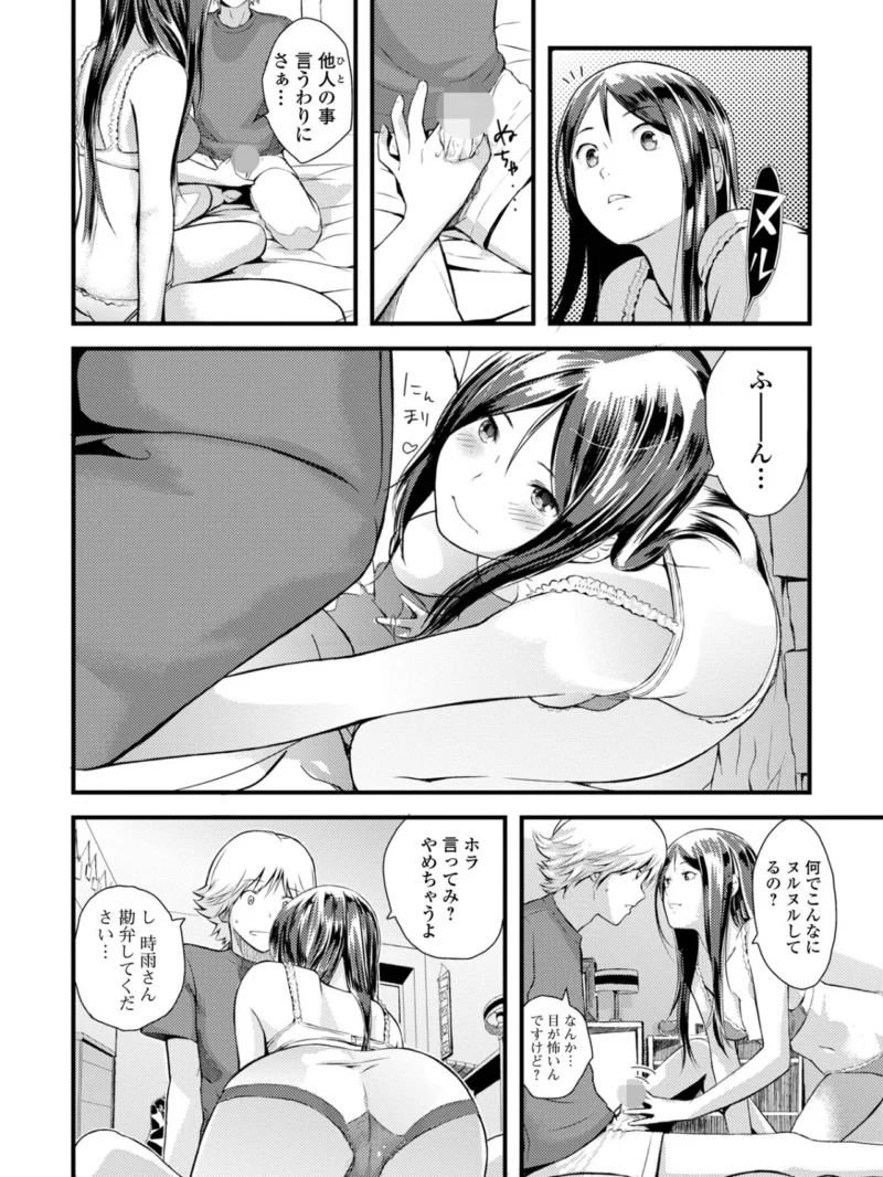 お姉ちゃんのナカ 増補新装版（吉田鳶牡） のサンプル画像37